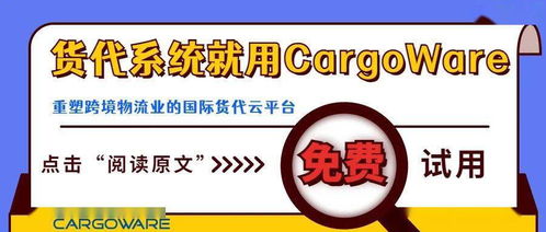 宋海山主講云貿通課堂 重構國際貨代物流軟件服務，賦能貿易代理新生態